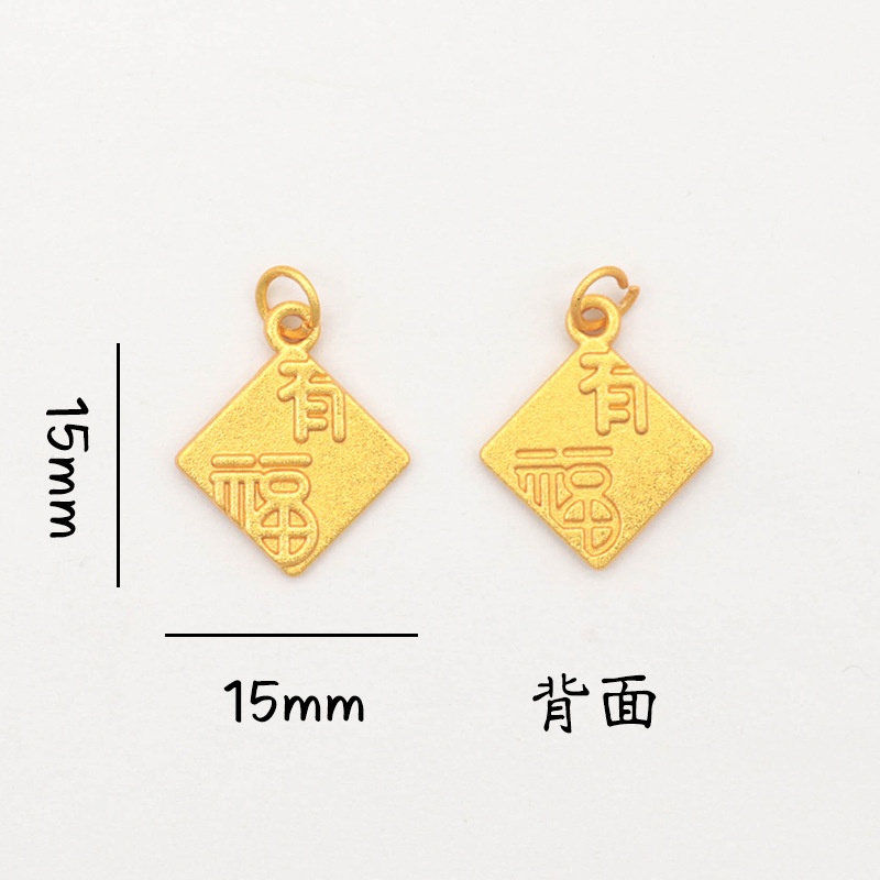 平安喜乐沙金吊坠挂件diy手链手串配件古法金小福牌铃铛串珠配饰