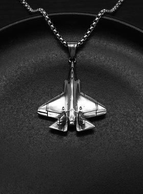 跨境吊坠项链钛钢飞机战斗机男女
