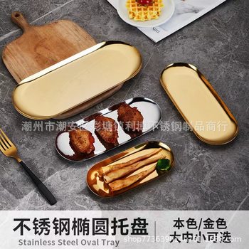 Stainless Steel Oval Plate Metal Tray Storage Snack Plate Dinner Plate Fish Plate Dish Plate Cross-Border Export Hot Sale