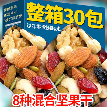 Daily Nuts Mixed Dried Fruits Kidsren's Snacks for Pregnant Women Snacks Dried Fruits and Nuts Gift Box Spree Gift Giving