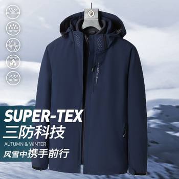 Men's Three-In-One Jacket, 0.05kg-Piece Set with Detachable Fleece Liner, Women's Outdoor Hiking Clothing, Thickened Wholesale Hooded Jacket