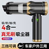 Car Vacuum Cleaner, Brushless, High-Power, Three-Speed Adjustment, Power Display, Handheld Blowing and Suction, Dual-Purpose for Home and Car