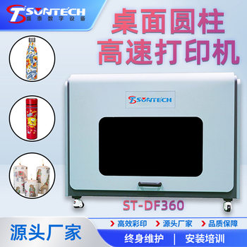 3Duv Printer Digital Direct Printing Machine Desktop Cylindrical Embossed Thermos Cup Printing Machine High Spray Color Printing Logo