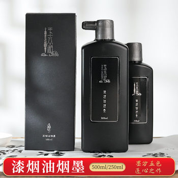 Jade Water Lake Paint Smoke Oil Smoke Ink Refined Ink Student Practice Calligraphy Calligraphy and Painting Brush Ink Chinese Painting Boutique Ink