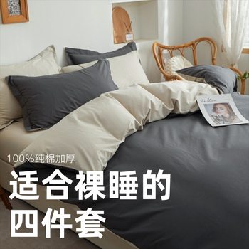 Pure Cotton Bed Four-Piece Set 60-Count Pure Color Bed Sheetss Pure Cotton Quilt Cover Student Dormitory Three-Piece Set Bed Bed Sheets Quilt Cover Wholesale