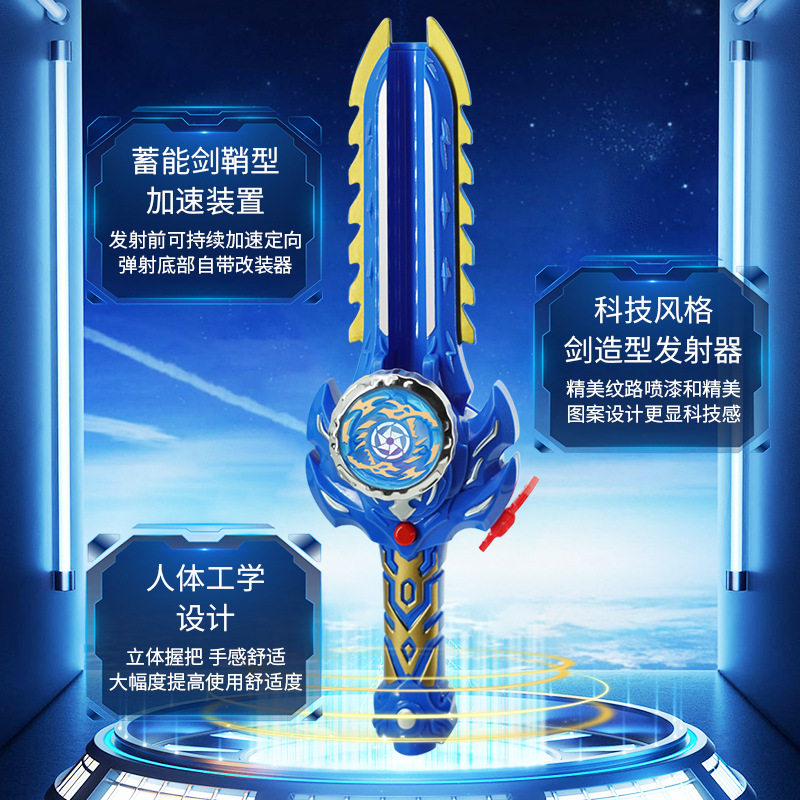 New Gyro Sword Children's Toy Stall Stall Primary School Students Toy Wholesale Boys Battle Rotating Luminous Gyro