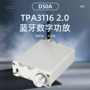 D50A TPA3116 dual channel digital Class D stereo fever HiFi Bluetooth 5.0 amplifier over MA12070