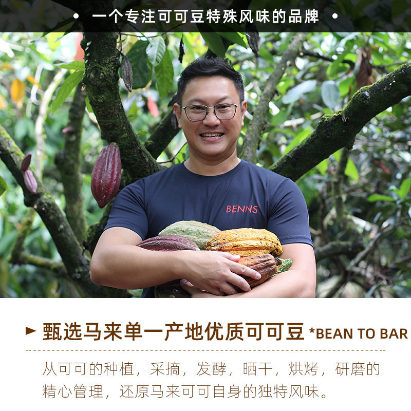 [New] benns benns pure cocoa butter casual snack nut chocolate clutch bag 3 packs