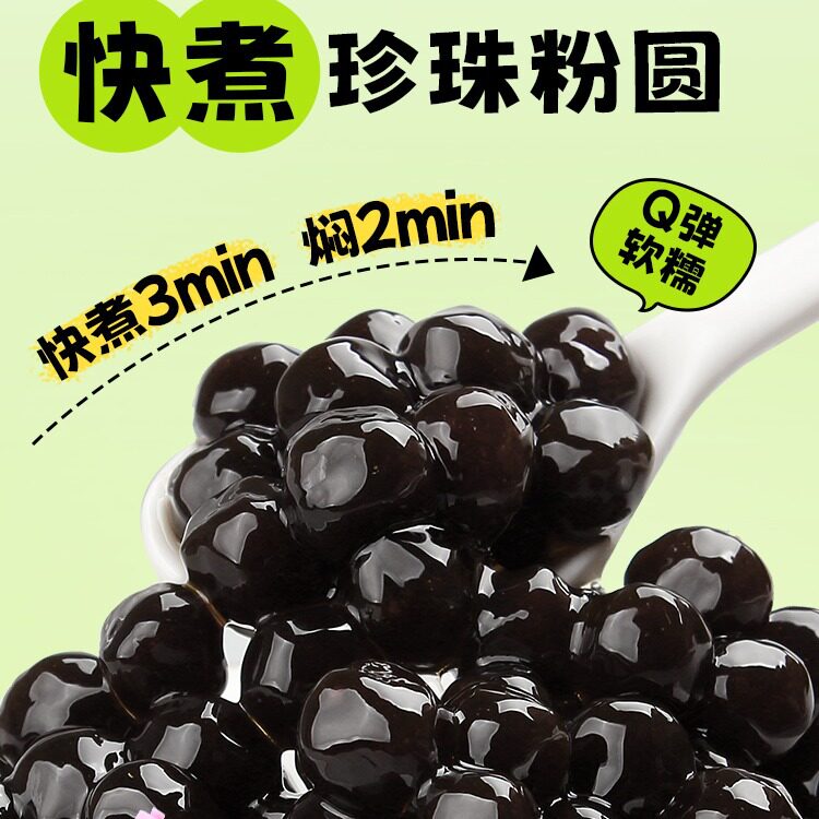Guangxi fast boiled black pearl powder round 1kg Amber Boba quick boiled brown sugar pearl milk tea shop original ingredients