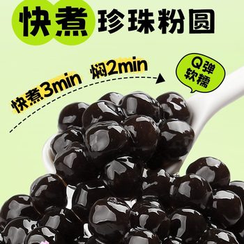 Guangxi fast boiled black pearl powder round 1kg Amber Boba quick boiled brown sugar pearl milk tea shop original ingredients