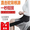 Sedentary Waist Protection Artifact Waist Support Belt Auxiliary Belt Back Waist Support Anti-camel Adult Sitting Posture Orthosis