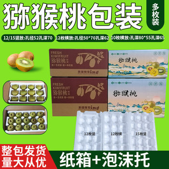 Kiwi fruit color packing box foam express packing box kiwi fruit 24 30 36 45 3kg 5kg