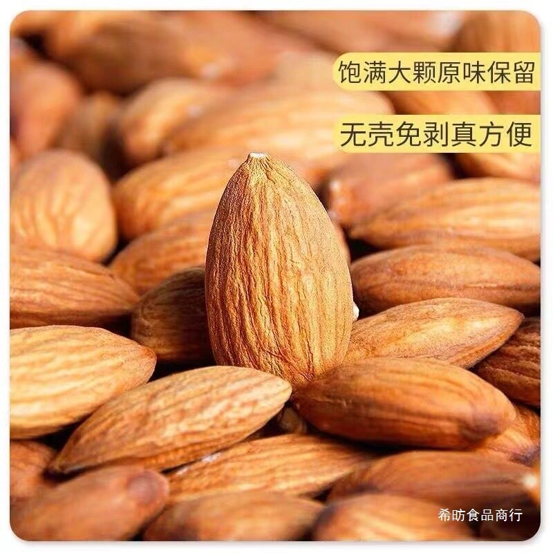 Almonds Without Shells, New Stock, Almond Kernels, Roasted Nuts, Snacks, Nuts, New Year's Goods, Office, Outdoor, Wholesale