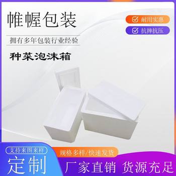Suzhou Manufacturer Custom-Made Shockproof Foam Boxes for Vegetables and Fruits, Food, Seafood, and Hairy Crabs, with Insulation