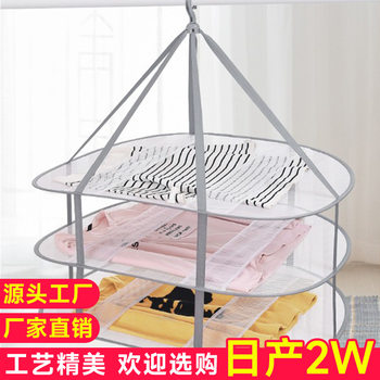 Net Socks Artifact Basket for Drying Cashmere Sweaters, Flat Mesh Bag for Household Sweaters, Special Storage Clothes Drying Rack