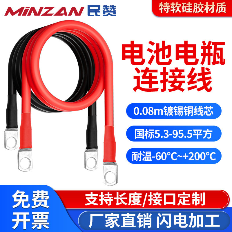 Extra Soft Silicone Wire 16/25/50/75 Square Millimeter National Standard Pure Copper Power Supply Car Battery Connection Wire Material