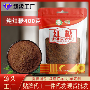 Pure Brown Sugar 400g Bag Ancient Method Boiled Maternal Confinement Brown Sugar Water Sugar Sucrose Powder Non-Brown Sugar Source Factory