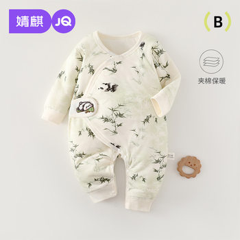 Jingqi Newborn Baby Clothes Pure Cotton Autumn and Winter Thin Cotton Butterfly Clothes 40g Male and Female Baby Warm Jumpsuit