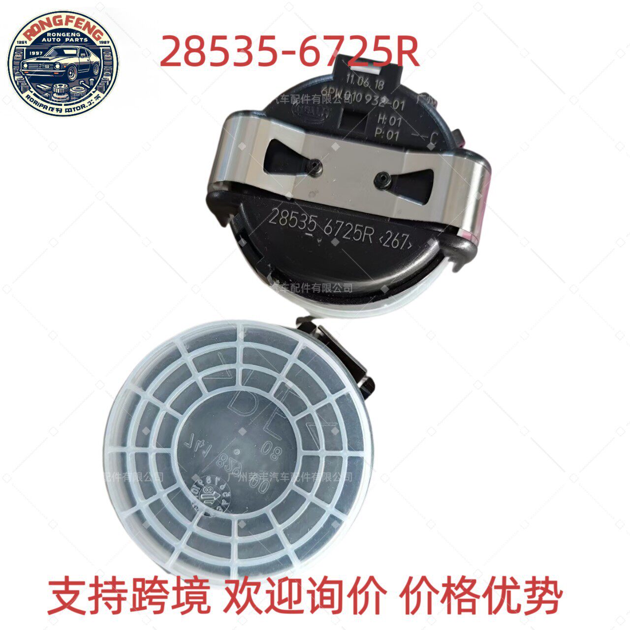 28535-6725R เหมาะสำหรับ Nissan, Renault, Infiniti เซ็นเซอร์วัดปริมาณน้ำฝน รุ่น 285356725R