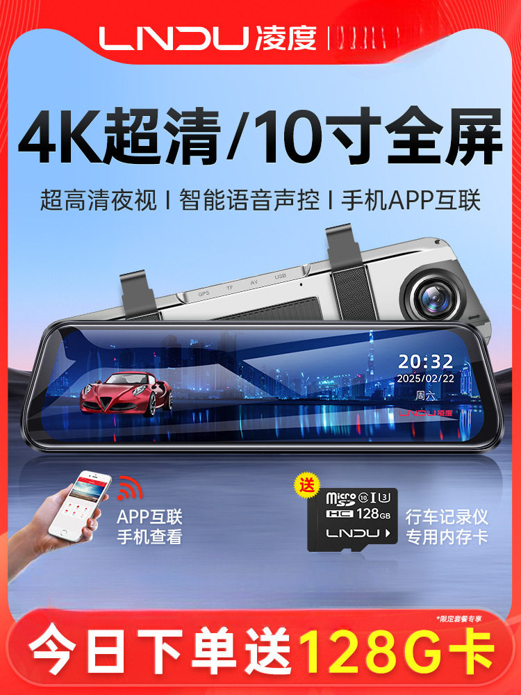 Lingdu Driving Recorder High-Definition Front and Rear Dual-Camera Streaming Rearview Mirror Wire-Free Reversing Image 2025 New Model