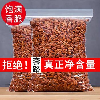 New Lin'An Specialty Pecan Kernels Canned Original Small Walnut Kernels Bagged Net Weight 500g Small Package