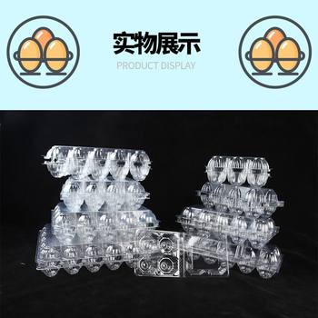 Plastic Egg Tray Disposable Transparent Stupid Egg Packaging Box Drag Shock-Proof Multi-Lid Factory Direct Sales Box