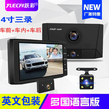 Driving recorder three-lens HD 4.0 inch double tape reversing Image 1080p car recorder