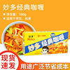 Miaoduo Curry Blocks 100g Boxed Japanese Block Curry Sauce Ready-to-eat Curry Seasoning Noodles Bibimbap Seasoning Sauce