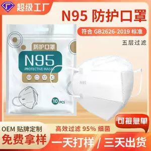 หน้ากากอนามัย N95 หนา 5 ชั้น แบบสายคล้องหู