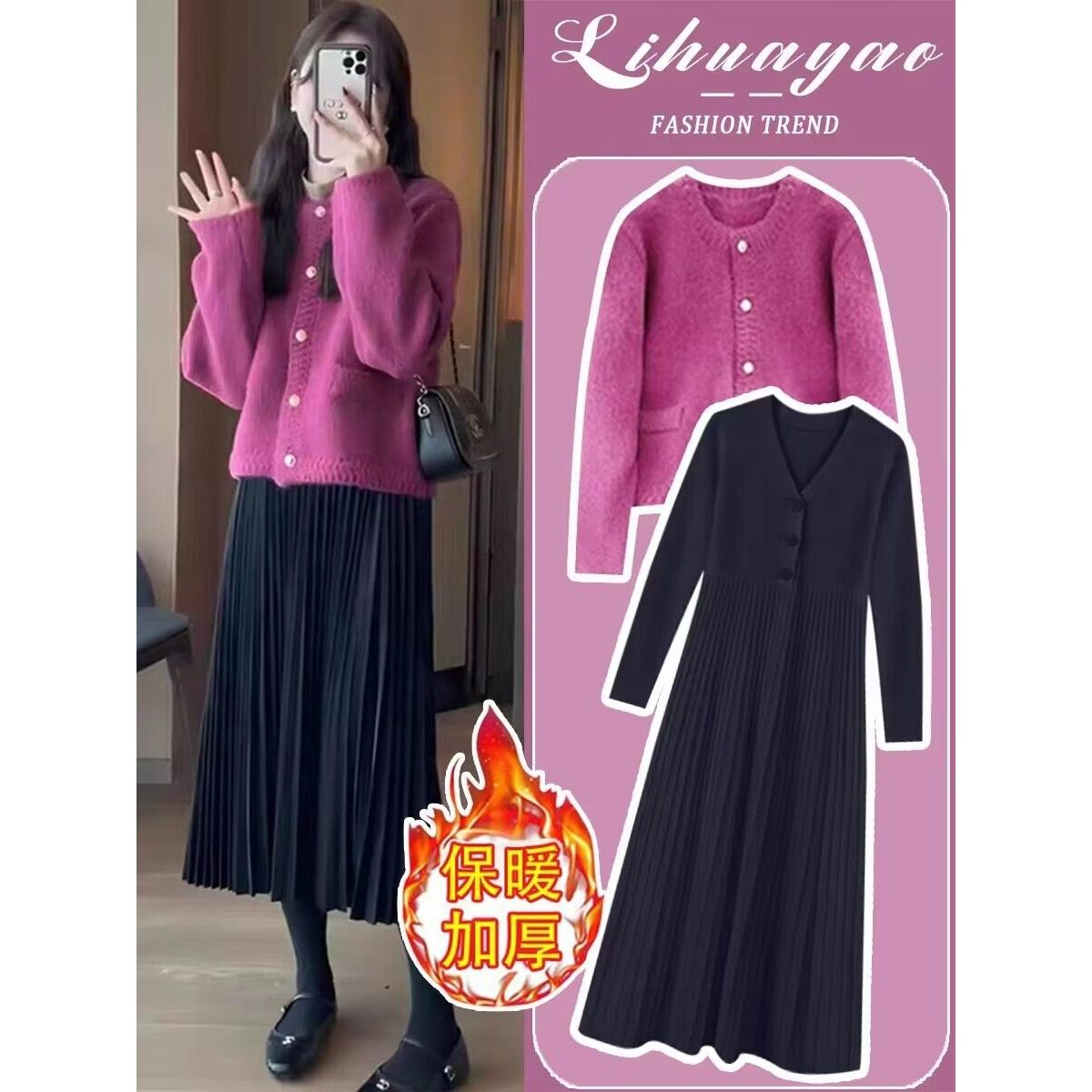 Maternity Dress Suit, Autumn and Winter Knitted Sweater Jacket, Mid-Length Inner Warm Base Skirt, Autumn Two-Piece Set