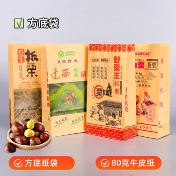 Chestnut Square Bottom Bag, Thickened Paper Packaging Bag for Sugar-Coated Roasted Chestnuts, Qianxi Wild Mountain Kraft Paper Tote Bag for Takeaway