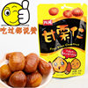 Hong Kong Sizhou peeled chestnut kernel original flavor 50g snack without adding Chinese high quality chestnut sweet taste strong