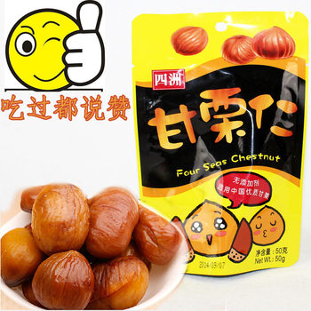 Hong Kong Sizhou peeled chestnut kernel original flavor 50g snack without adding Chinese high quality chestnut sweet taste strong