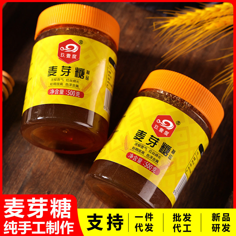 Jiuyidu Guilin Maltose Old-fashioned Stir Sugar and Brushed Maltose Syrup 500g Syrup for Baking Marinated Flavor