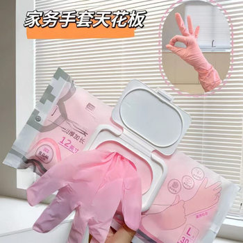 Extra Long and Thick Disposable Gloves Nitrile Waterproof Kitchen Laundry Dishwashing Vegetable Selling Aquatic Products Latex