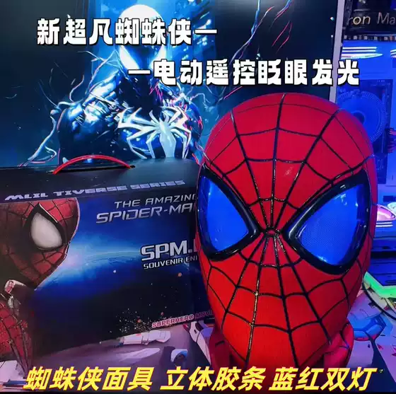 Amazing New Product Mask Spider Hero Electric Ring Control Blinking Mask Cosplay