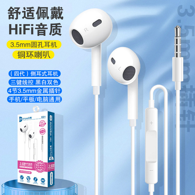 The Fourth Generation 3.5mm Round Hole Wired Headphones Are Suitable for Apple Oppo Huawei Mobile Phone Computer In-Ear Mobile Phone Headset