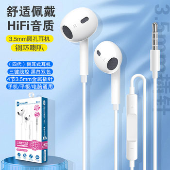 The Fourth Generation 3.5mm Round Hole Wired Headphones Are Suitable for Apple Oppo Huawei Mobile Phone Computer In-Ear Mobile Phone Headset