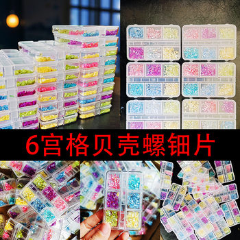 6 Miyagi Boxed Mother of Dian Natural Shell Handmade DIY Material Bag Sticker Inlaid Nail Art Patchwork Lacquer Painting Lacquerware