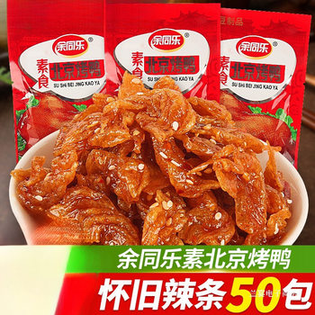 Yutongle Beijing Roast Duck Spicy Strips Snacks Nostalgic Snacks Casual Vegetarian Sweet Childhood Dried Bean Food Soy Products