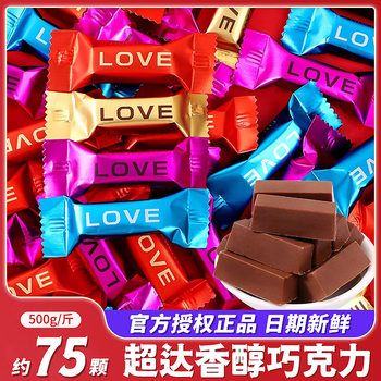 Chocolate Wedding Candy Bulk New Year Wholesale Popular Candy New Year Snacks (Cocoa Butter Substitute)