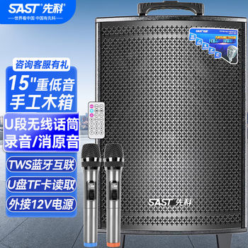 Xianke ST-1509 square dance audio outdoor 15-inch high-power mobile trolley speaker wireless Bluetooth large