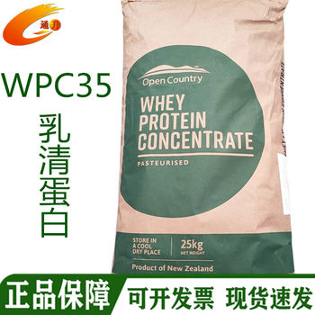 Wpc34 Whey Protein Powder Spot Wholesale Food Grade 34 Whey Protein Solid Drink