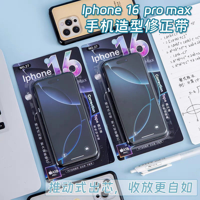 Cross-Border Correction Tape New Model for Apple 16 Students, High-Value, Quirky, Large-Capacity Correction Tape, Silent Correction Tape