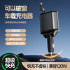 The New C2 Can Break the Window, Five-In-One Multi-Function Fast Charging 120W Metal Car Charger Comes with a Retractable Cable Car Charger