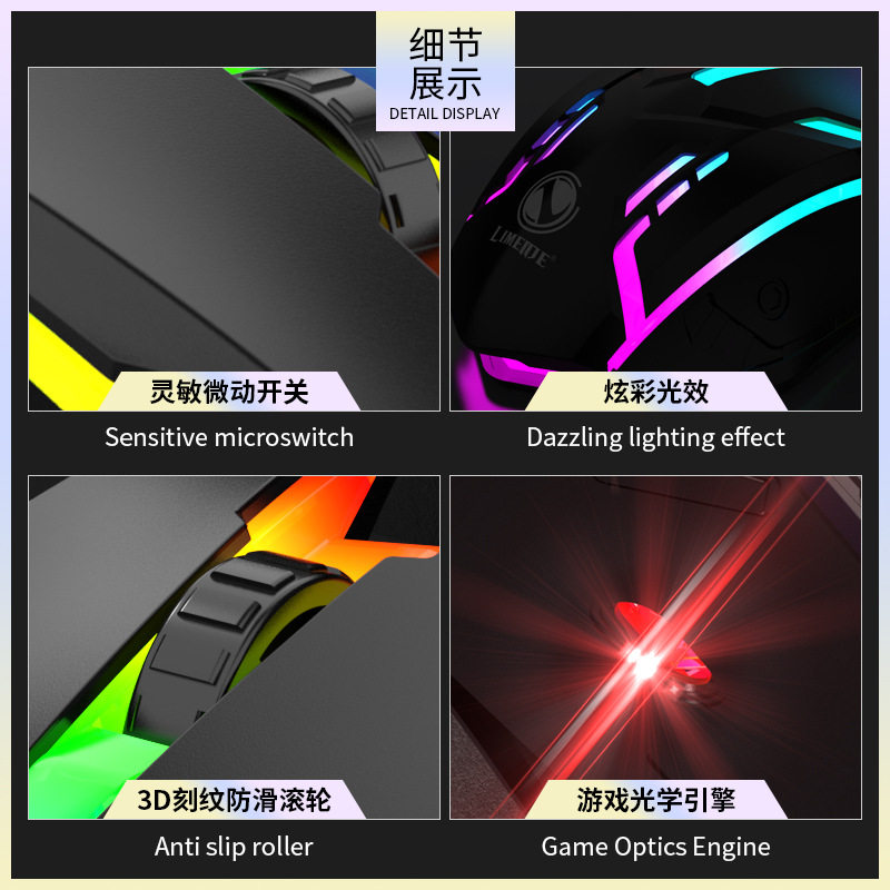 Li magnesium S1 wired colorful luminous mouse game office home desktop notebook USB socket mouse