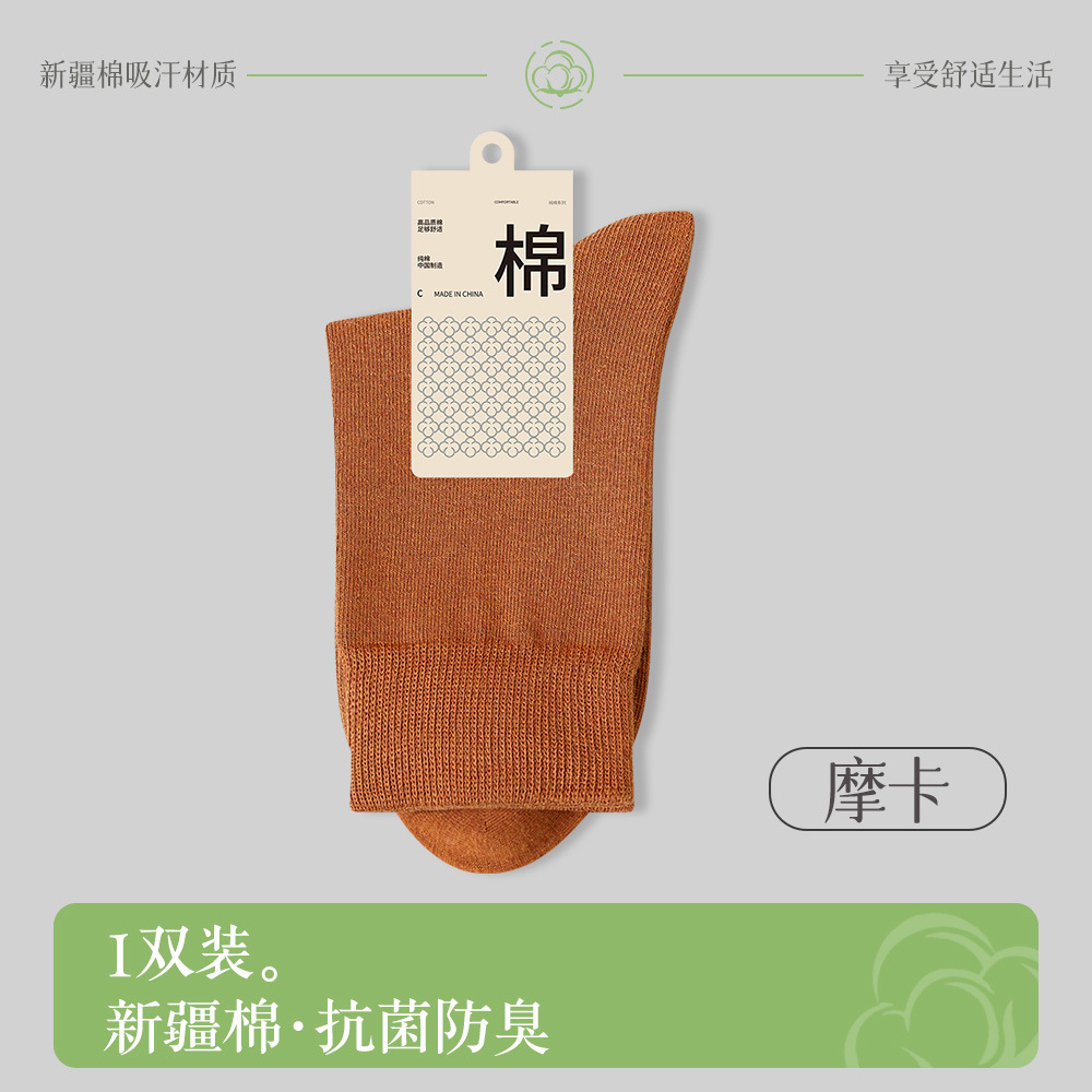 25春秋新款袜子女纯棉中筒袜抗菌防臭吸汗女士黑色无骨保暖运动袜