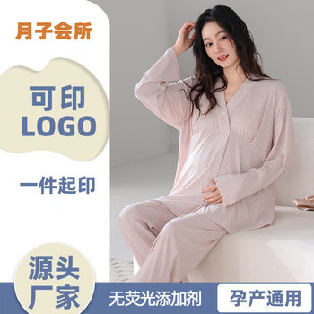 Spring and Summer Confinement Clothing Set for Women, Modal with Breast Pads, Long-Sleeved Maternity Pajamas, Simple Thin Nursing Home Clothes