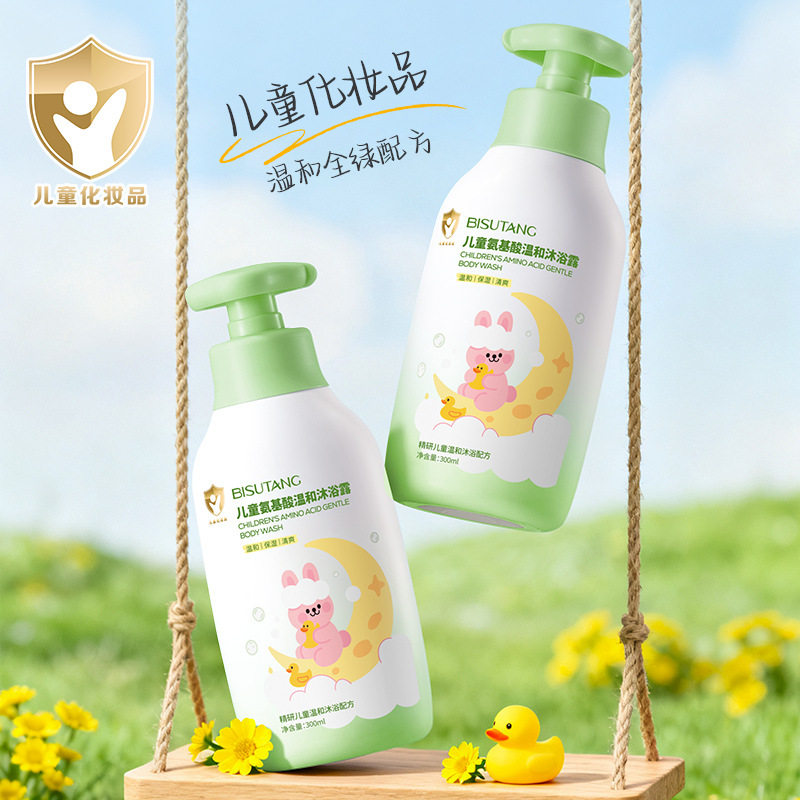 Bisutang Children's Amino Acid Mild Shampoo Gently Soothes Dry Itching, Moisturizes, Improves Frizz and Fluffy Hair Care