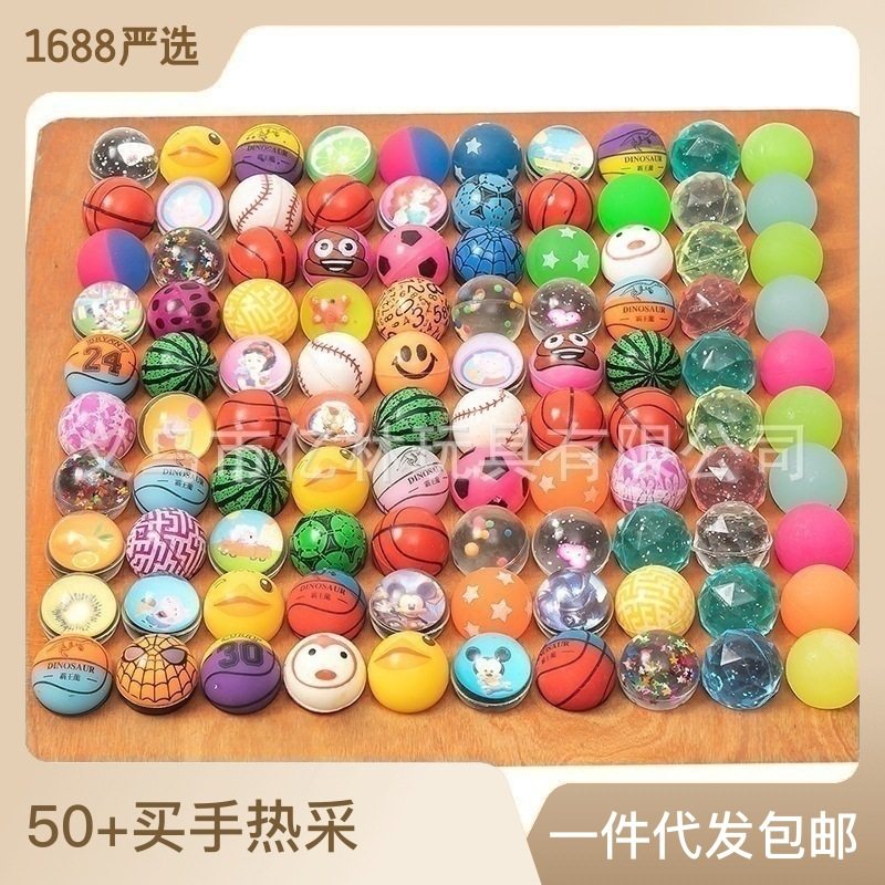 No. 32 elastic ball wholesale twisted egg ball wholesale one yuan twisted egg machine special ball jump ball rubber elastic ball